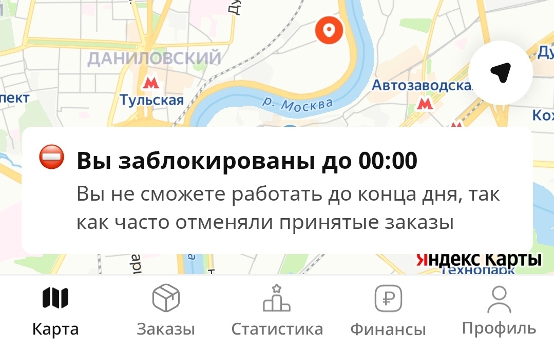 Флау кинуло с утра блок. Пошёл работать в Достависту