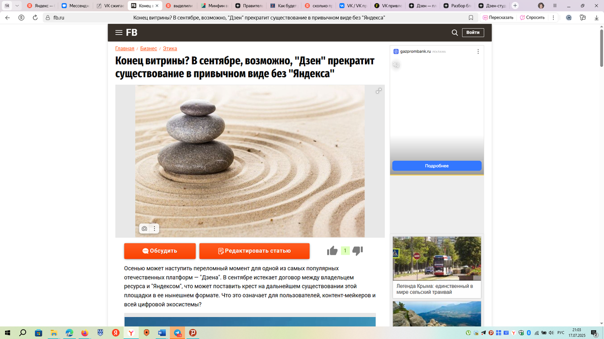 скрин автора