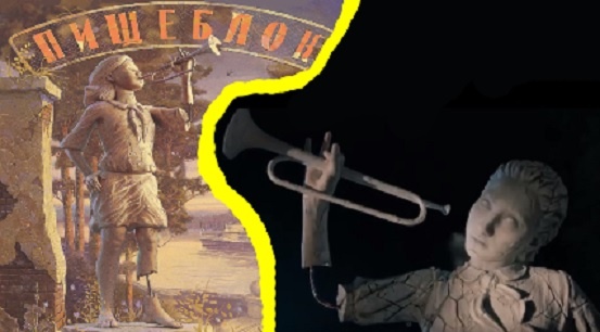 Одинокая горнистка у ворот лагеря в романе и сериале "Пищеблок"/кадр из сериала "Пищеблок"/