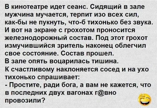 Очень смешные анекдоты. Юмор для настроения.