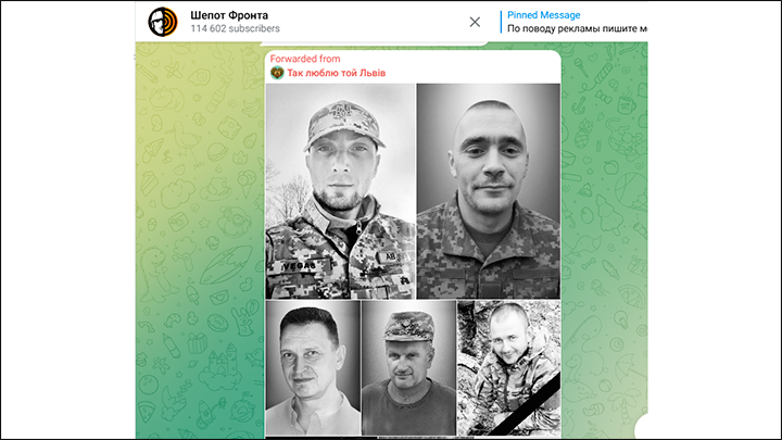 Упоминания отдельных случаев уничтожения западенцев из полка "Скала" отмечены в конце июня, однако массовой публикации некрологов пока не отмечено. Скриншот: ТГ-канал "Шёпот фронта"