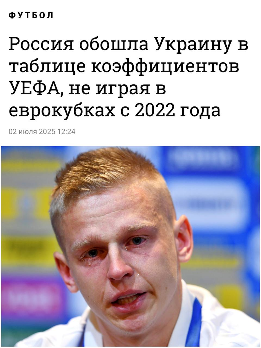 Зрада пришла откуда не ждали)))...