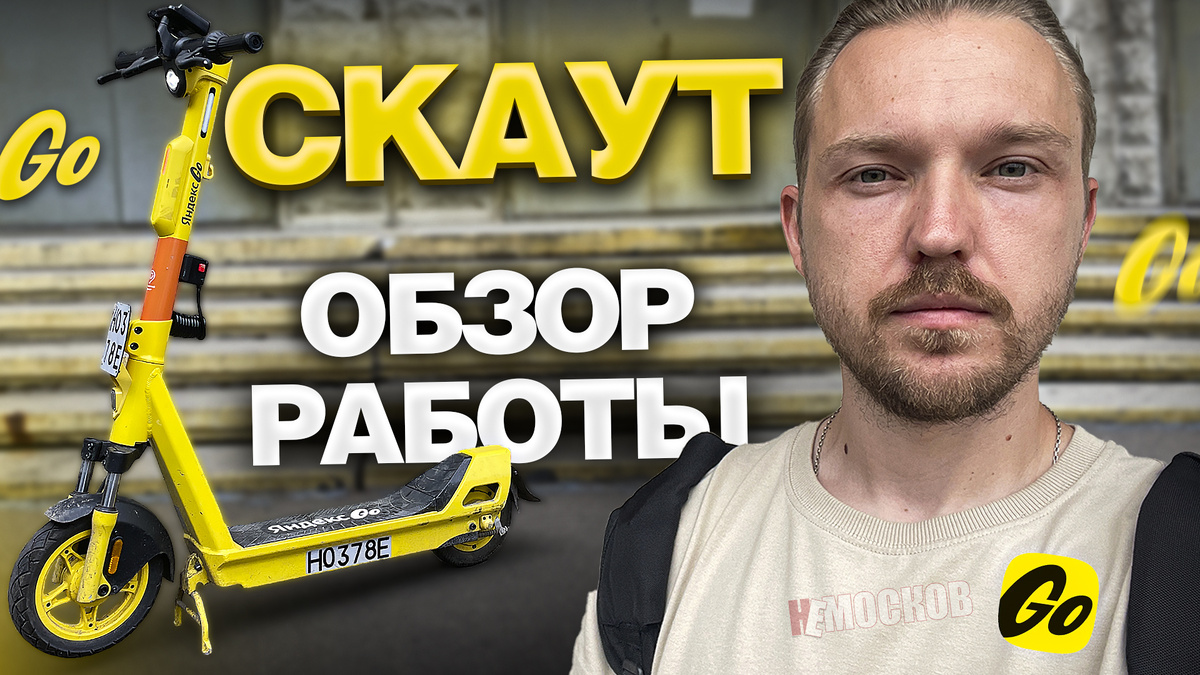 Моя превью с ютуб канала НеМосков