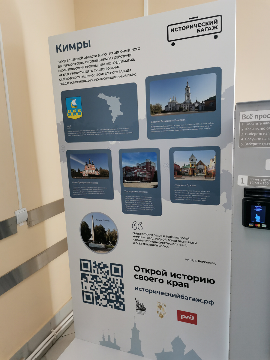 Вокзал Савелово