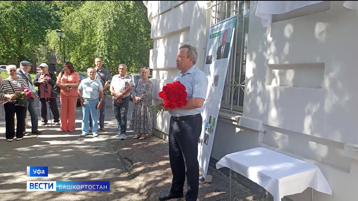    Ученый мирового уровня: в Уфе открыли мемориальную доску Борису Миркину