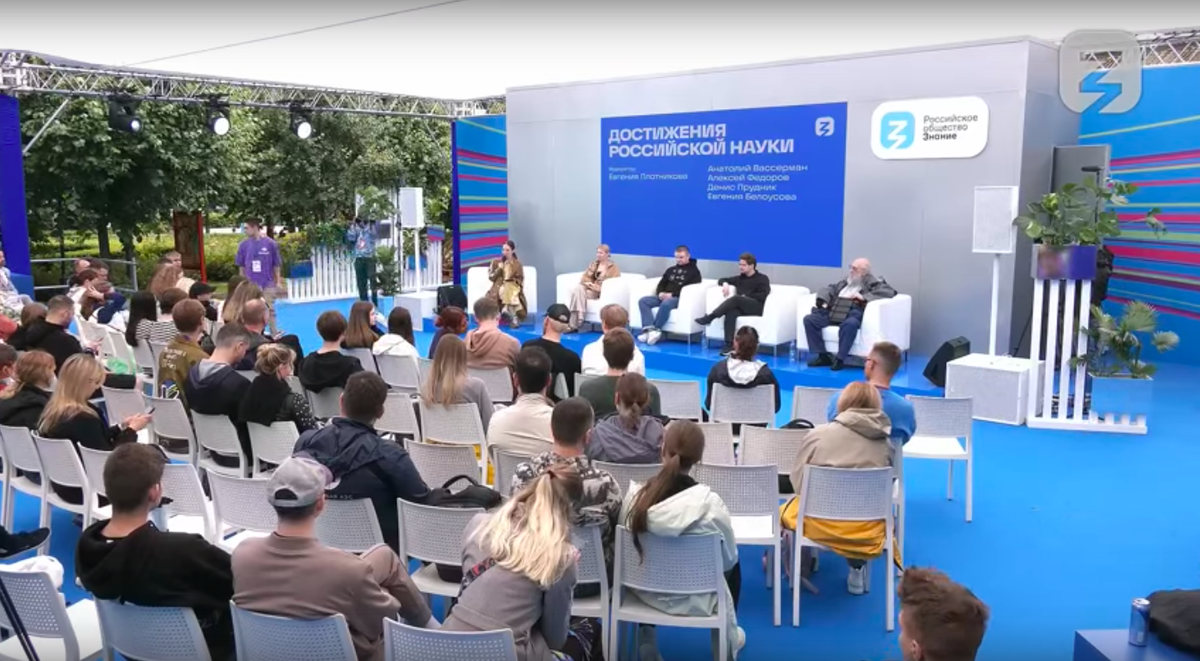 Кадр из трансляции с VK Fest 2023. Источник: Российское общество «Знание»