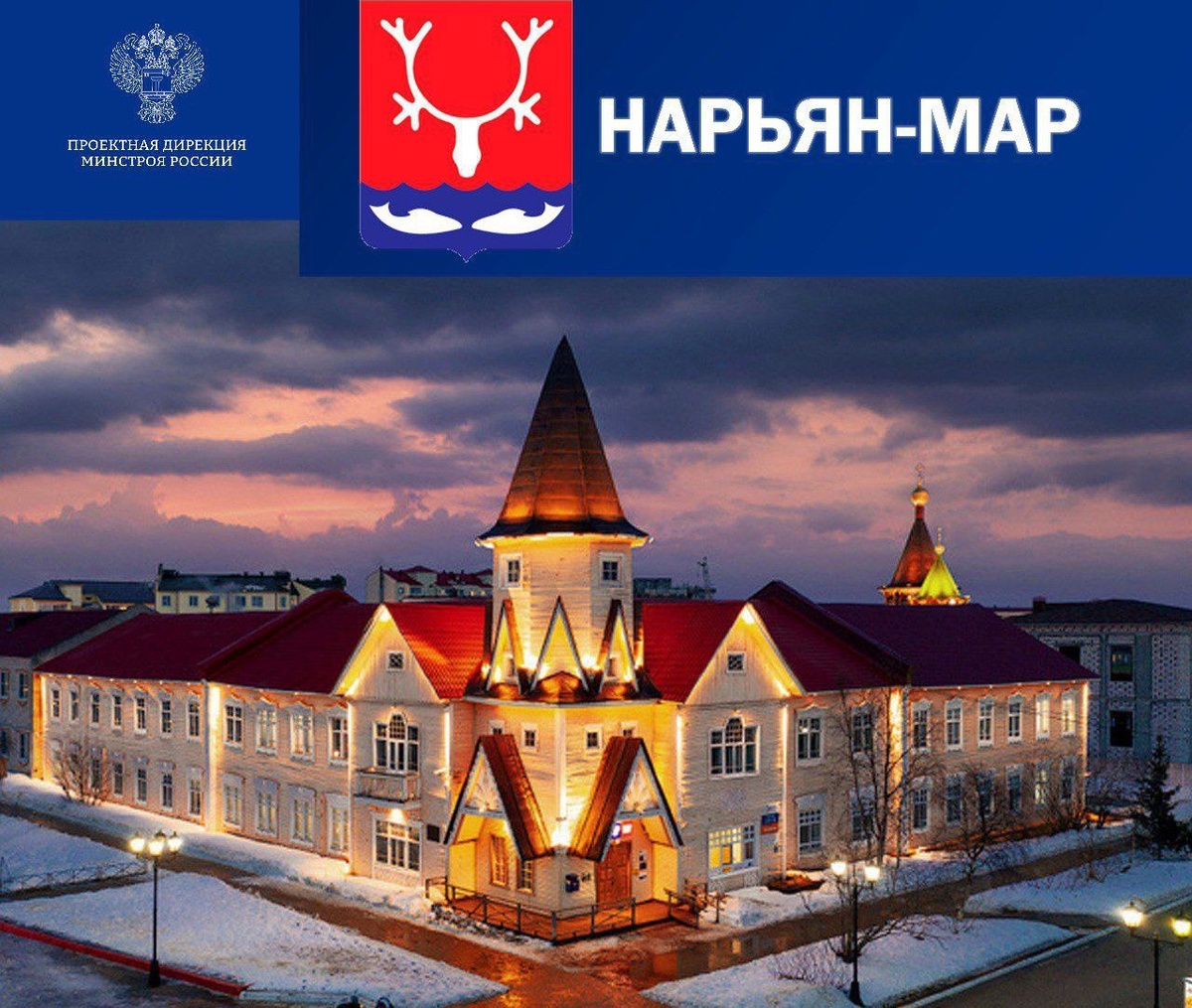 Источник: t.me/pdminstroy