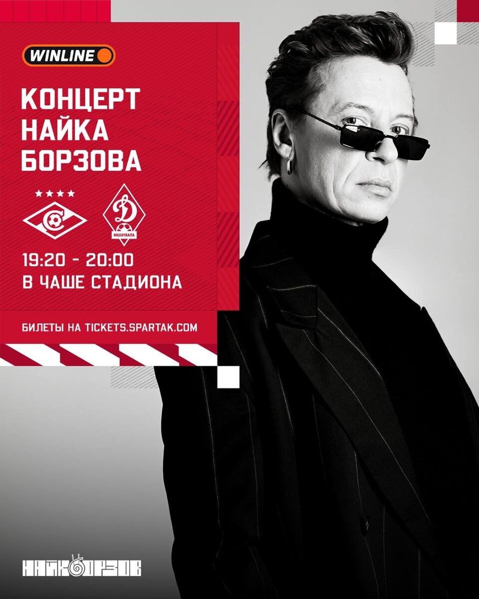 На матчи загоняют найками