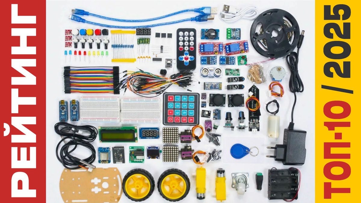ТОП-10 Arduino наборов 2025 года: Рейтинг лучших моделей