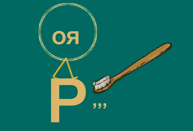 Ребус