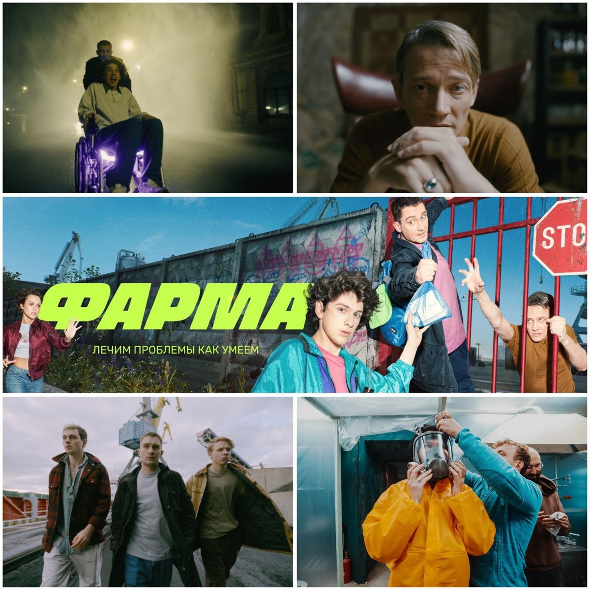 КиноПоиск 7.3 / 1 сезон (8 серий)