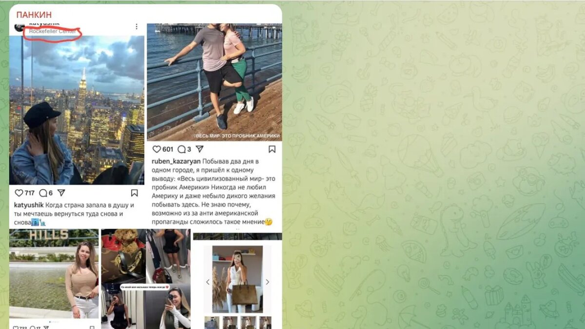 Скрин ТГ-канала "Панкин"