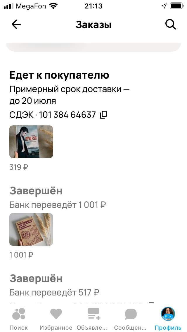 скрин автора