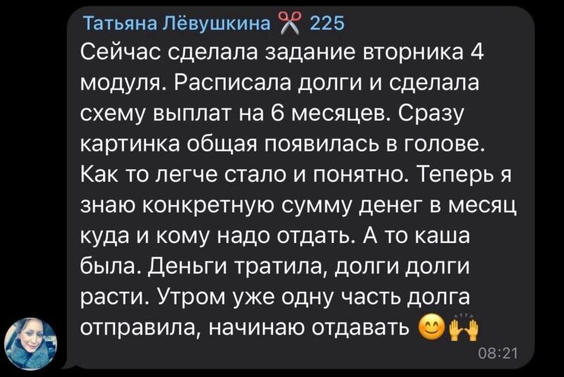    Как выписывание долгов и планирование выплат дарят ясность и уверенность в рамках "Духовной Экономики".