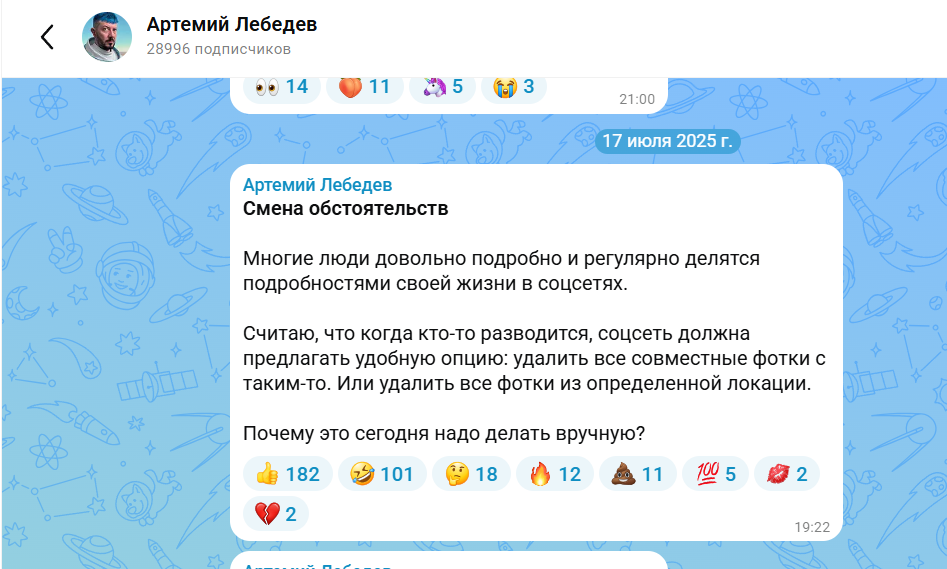 Канал Лебедева.