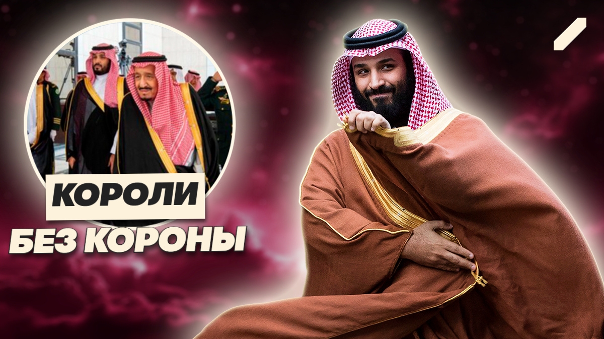 Династии с миллиардными активами — власть, которой нет в новостях