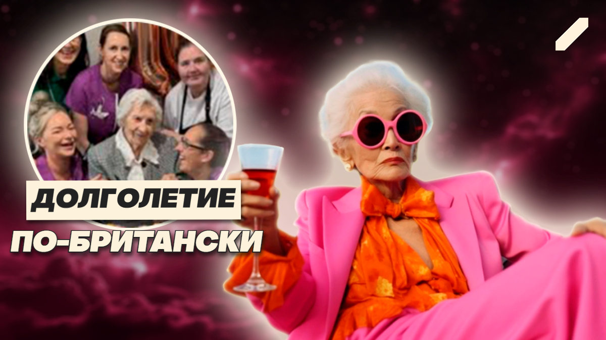 Два простых совета, чтобы дожить до 103 лет от Марджери Джейкобс