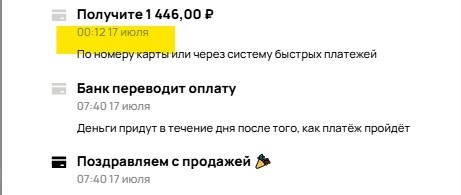 Скриншот из профиля автора