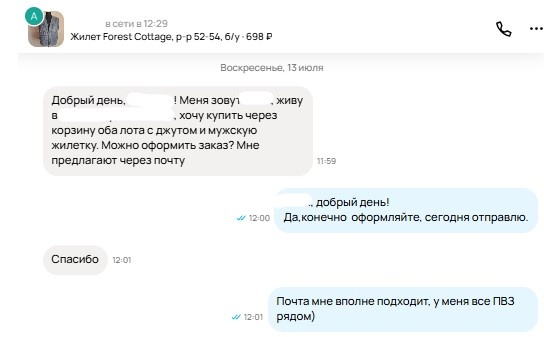 Скриншот из профиля автора