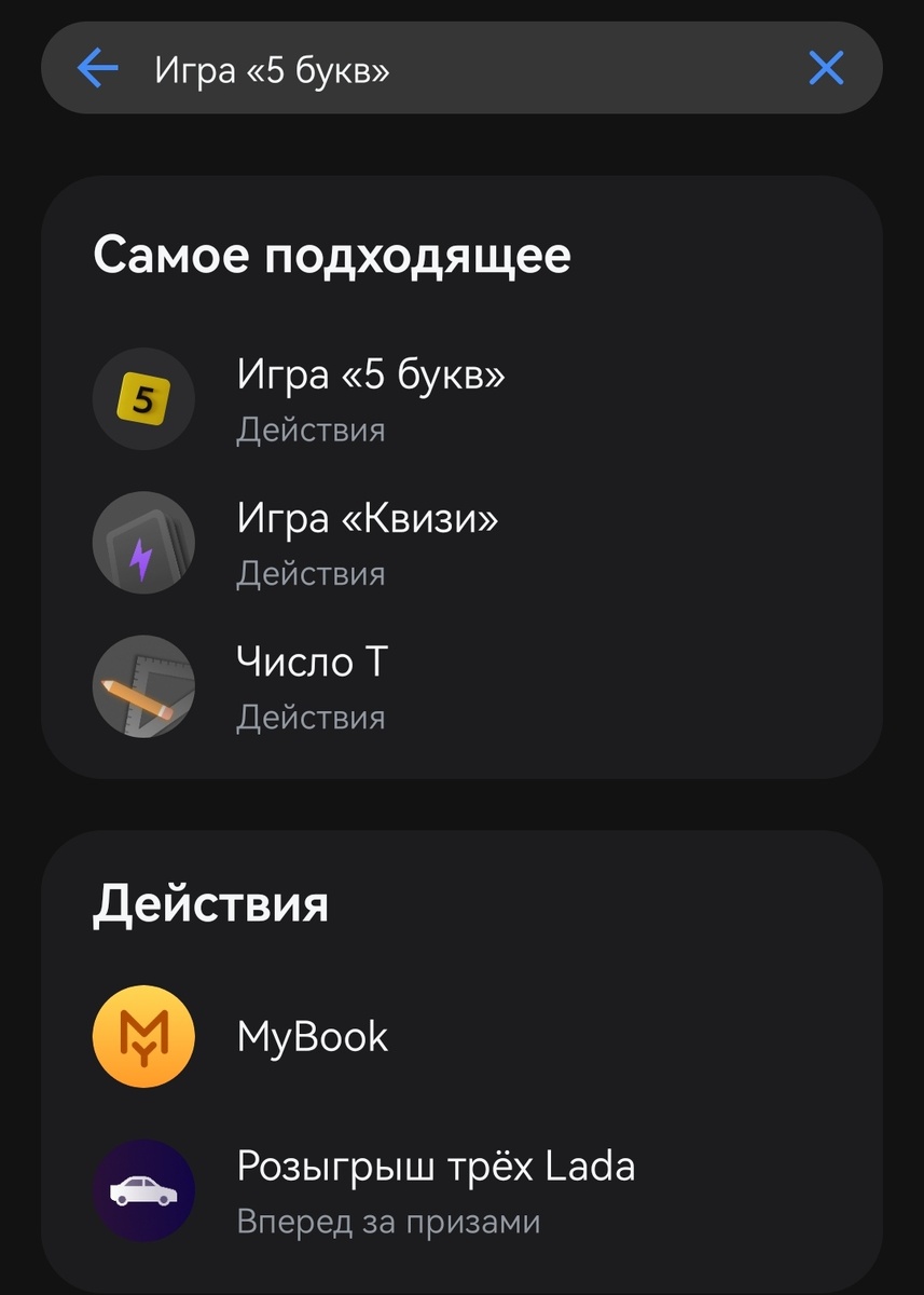 Там ещё много чего есть интересного, но мне пока нравятся эти две игры.
