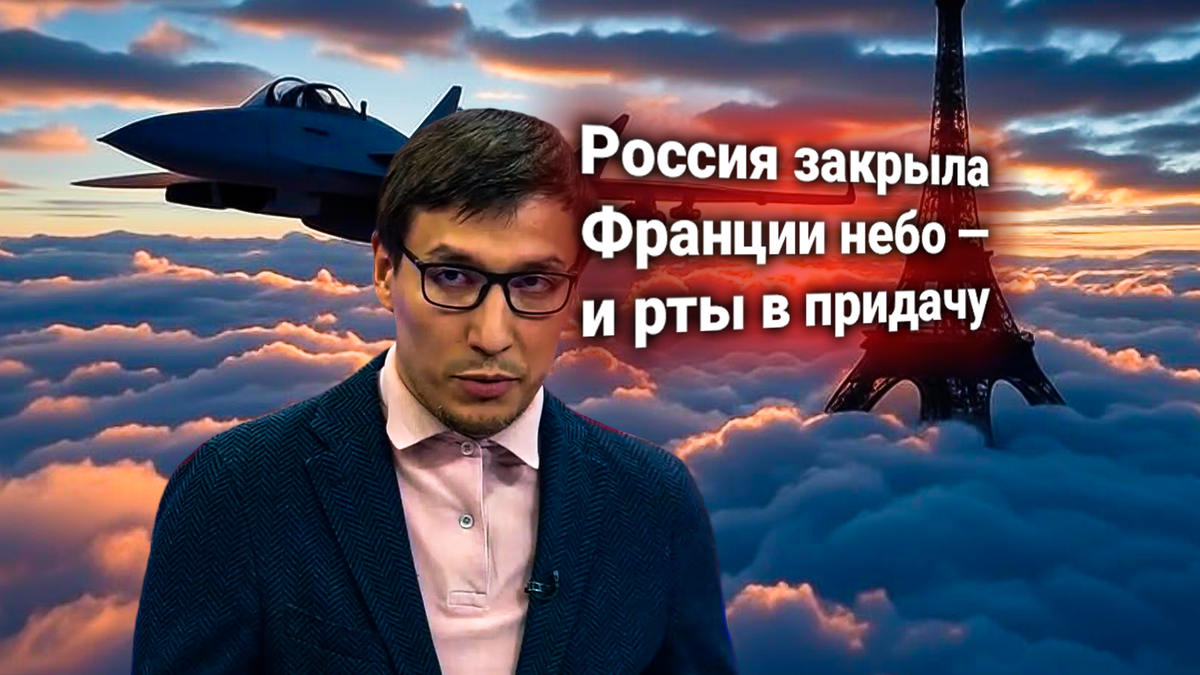 ✈ Франция направила России протест по Йемену, заявив о координации воздушных операций