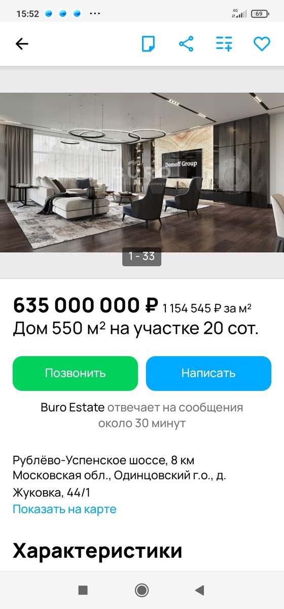 Вот какой-то гражданин домишечко скромненький решил продать