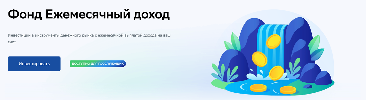 Источник: УК Первая
