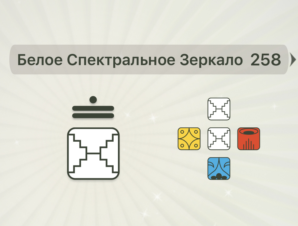 Видите, одинаковые белые печати?