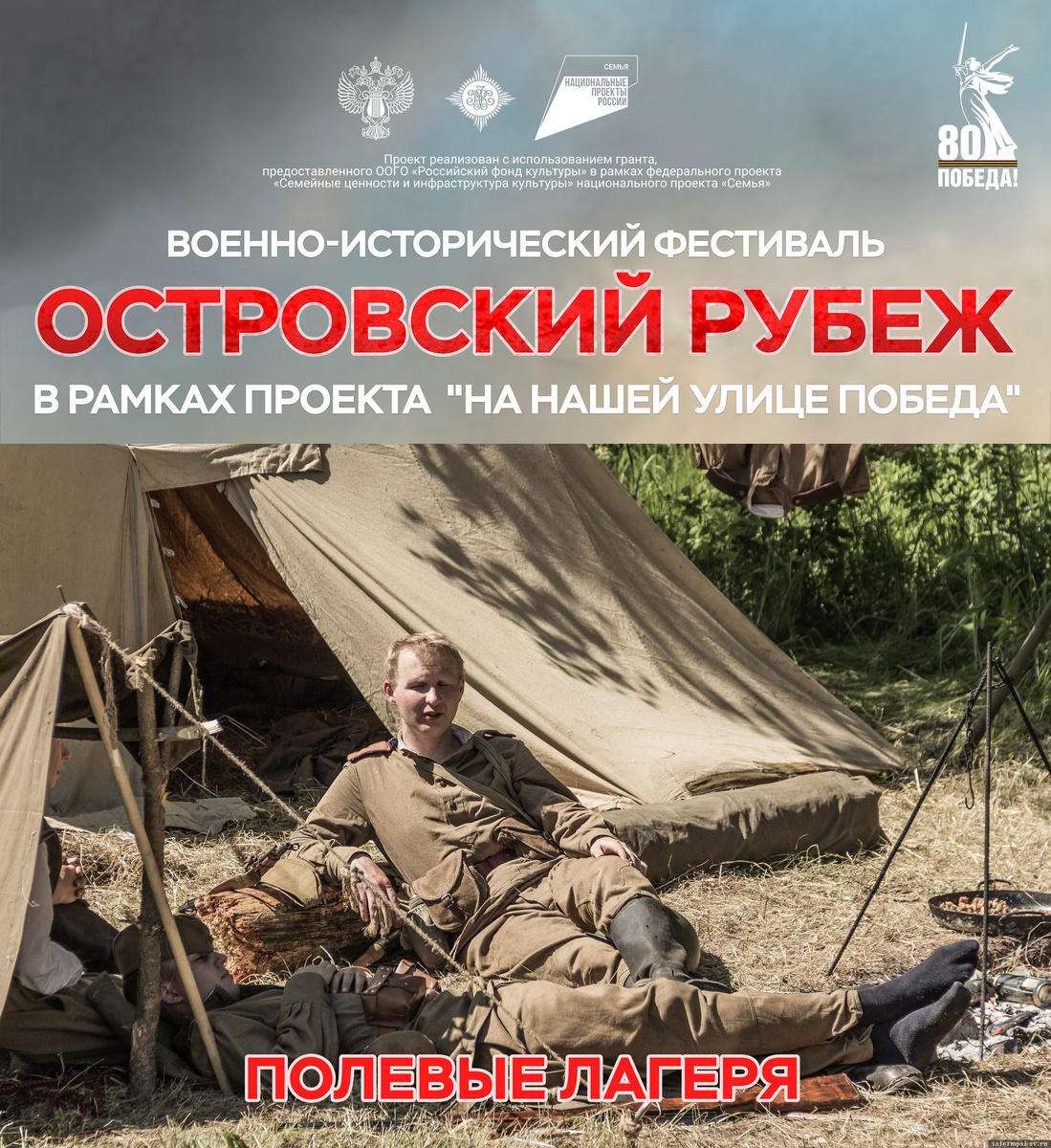 Изображение: пресс-служба Театрально-концертной дирекции Псковской области