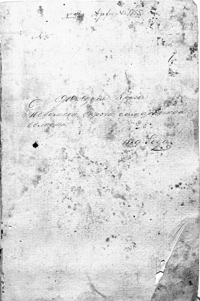 ф.И154, оп.20, д.564