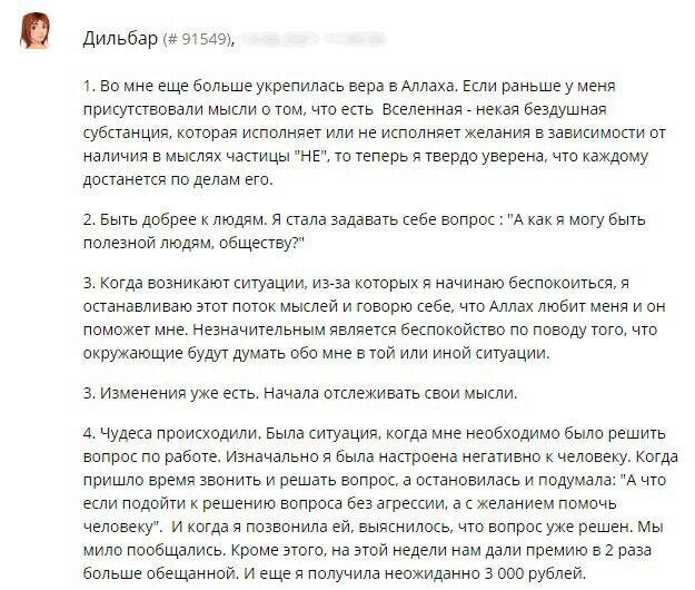    История Дильбар вдохновляет: её вера в Аллаха и изучение Духовной Экономики стали основой глубоких изменений.