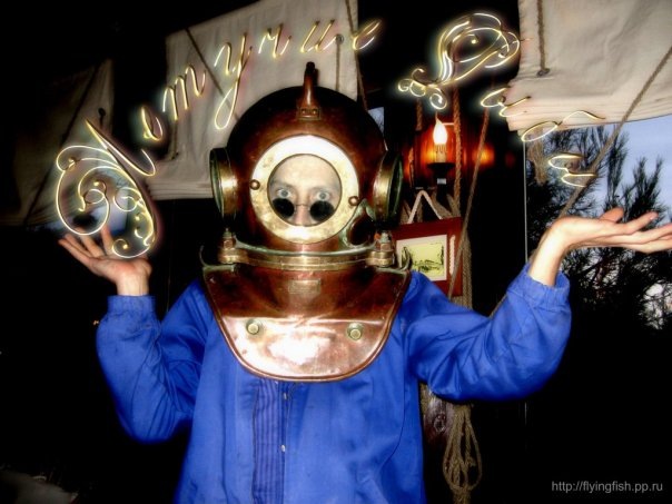 Группа ЛЕТУЧИЕ РЫБЫ. Фото flying.pp.ru.  