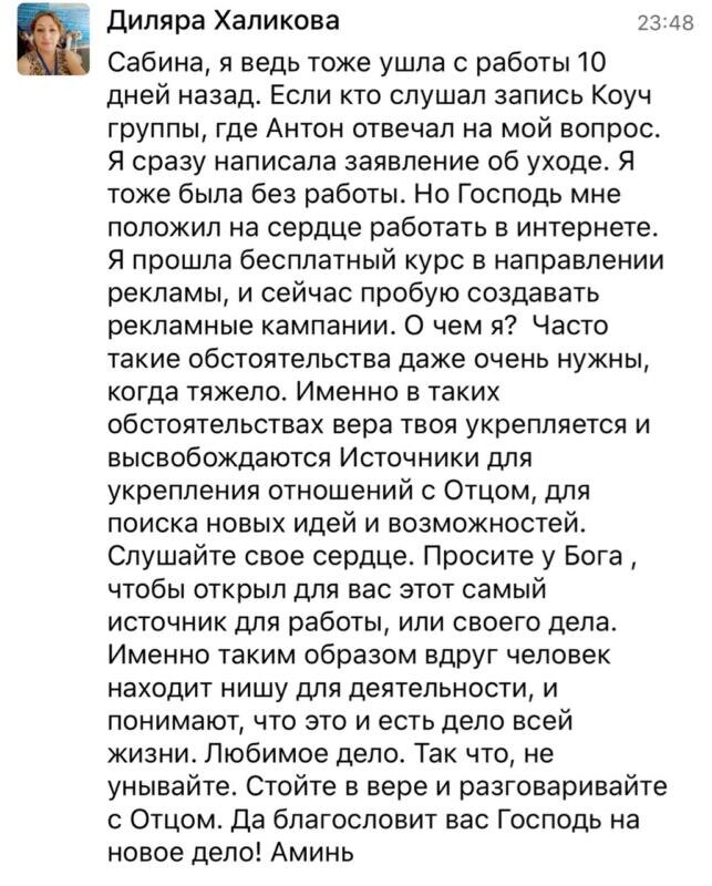    Диляра Халикова смело оставила работу, найдя поддержку и смысл в вере и проекте «Духовная Экономика». Узнайте, как!