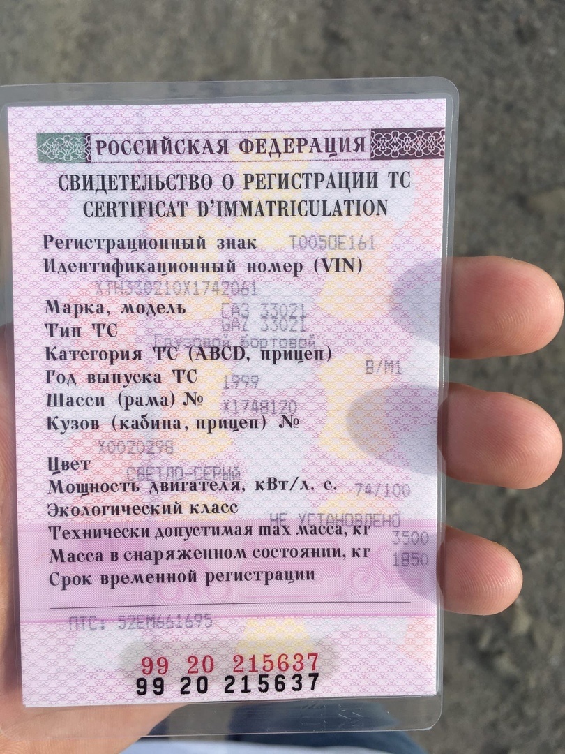 Фото заимствовано - https://kasheloff.ru/photos/vremenniyy-uchet-avtomobilya/10