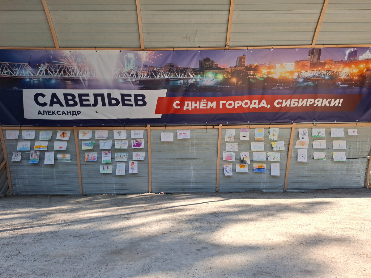 Парк Башня. Сцена