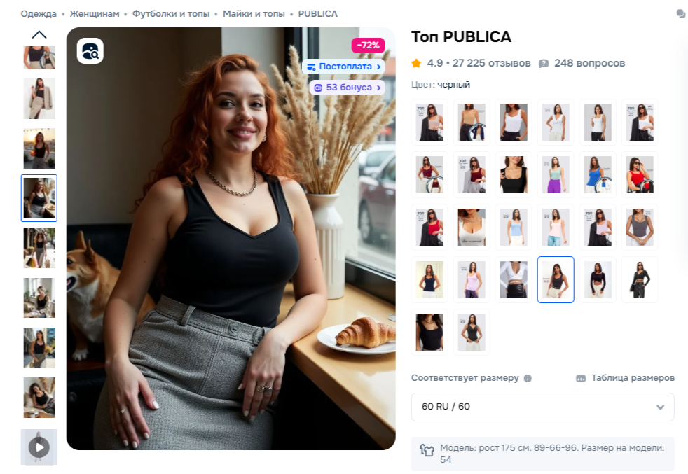 Артиул на Озоне: 1357921545