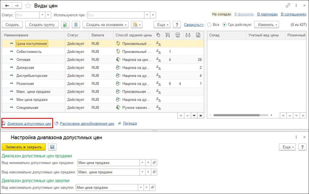 Источник 1С:ERP