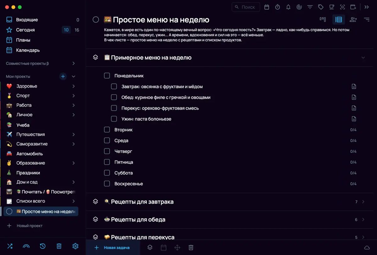Чтобы правильно соблюдать диету и худеть, составьте меню сразу на всю неделю и не ешьте ничего, что в него не входит.