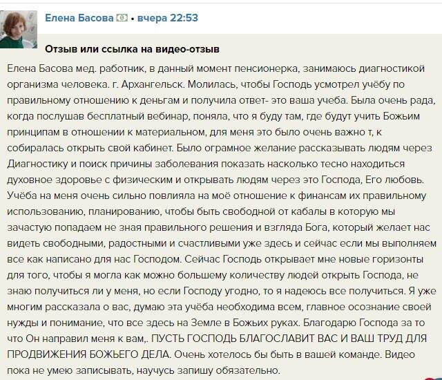    Медработник на пенсии нашла путь к финансовой свободе и настоящему предназначению через духовную экономику и молитву.