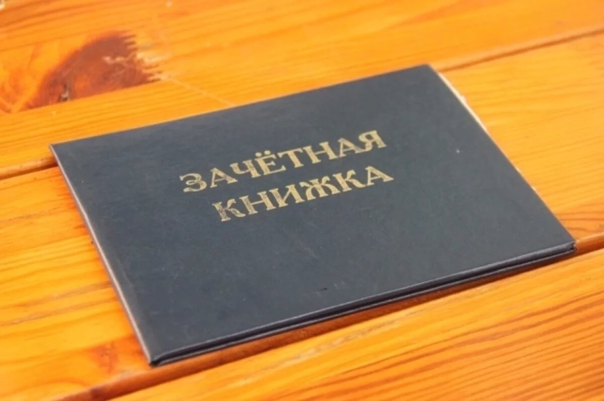    Мошенники стали похищать деньги под предлогом замены зачетных книжек