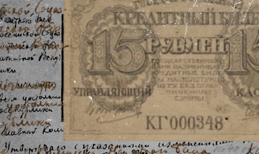 «Мотыльки» – первые деньги выпущенные большевиками