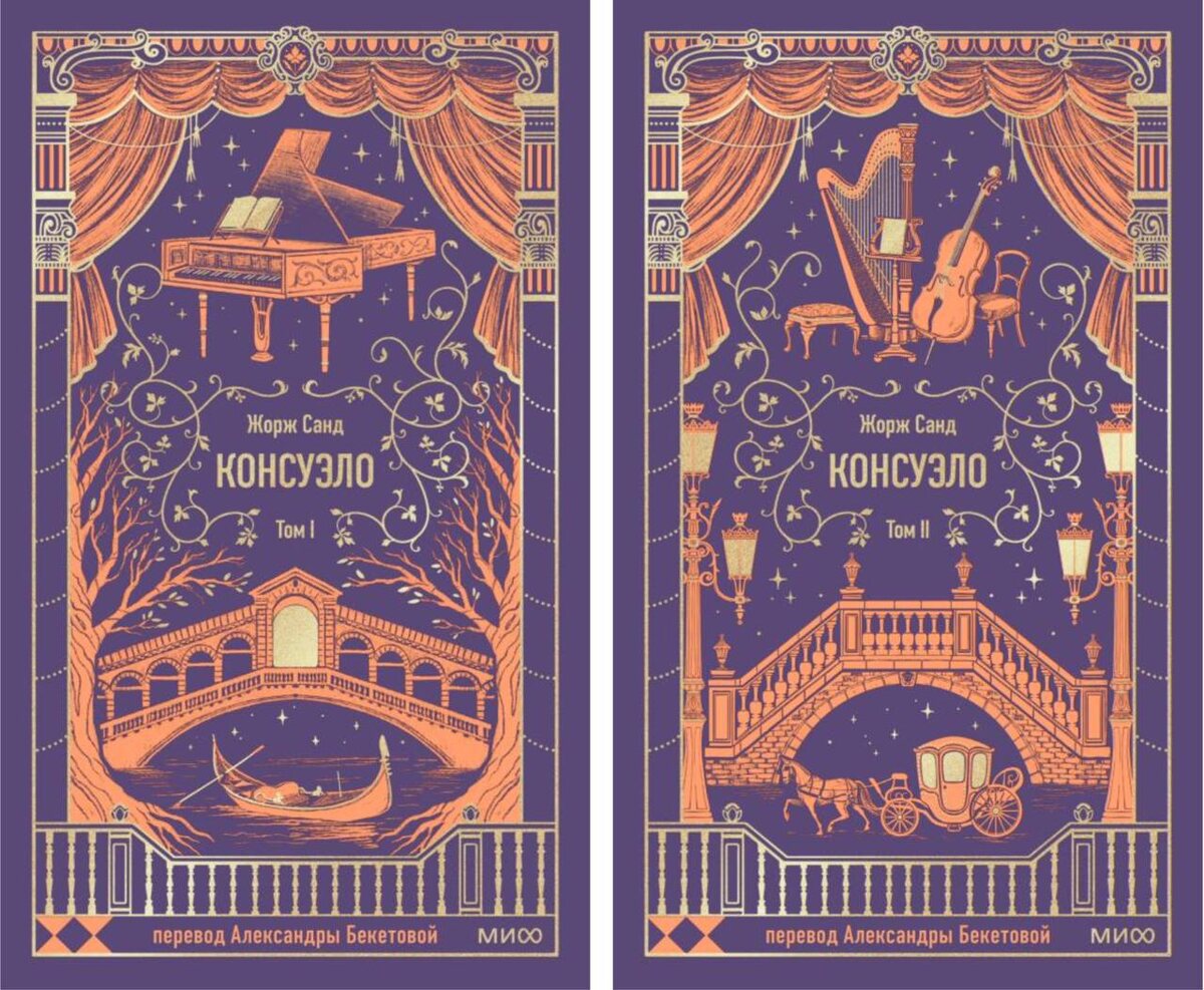 Серия «Вечные истории»