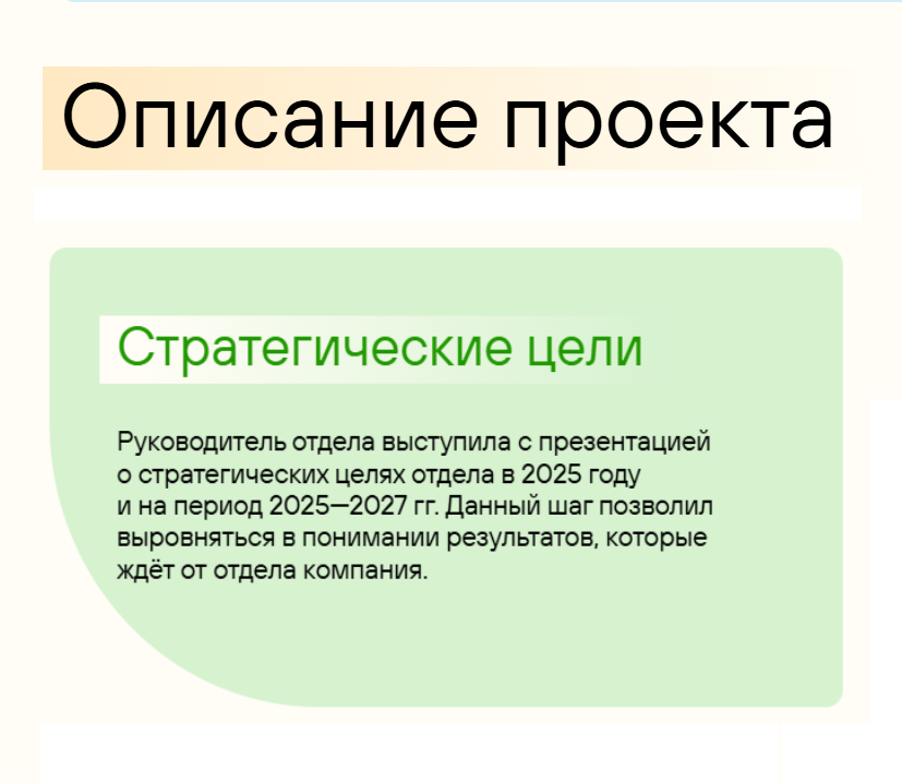 Как проходила стратегическая сессия. Шаг первый.