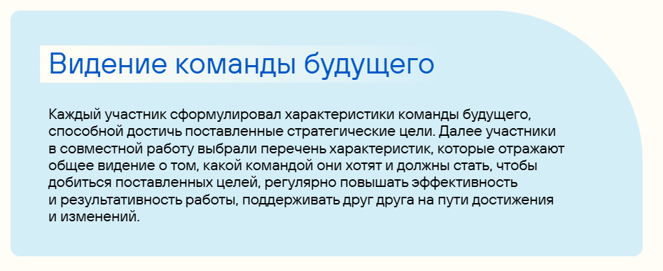 Стратегическая сессия. Шаг второй.