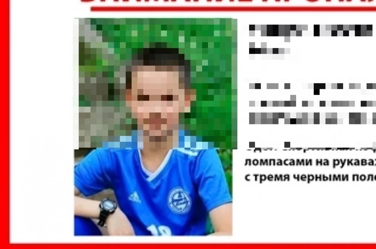    В Ижевске ищут 14-летнего мальчика, пропавшего 5 июля