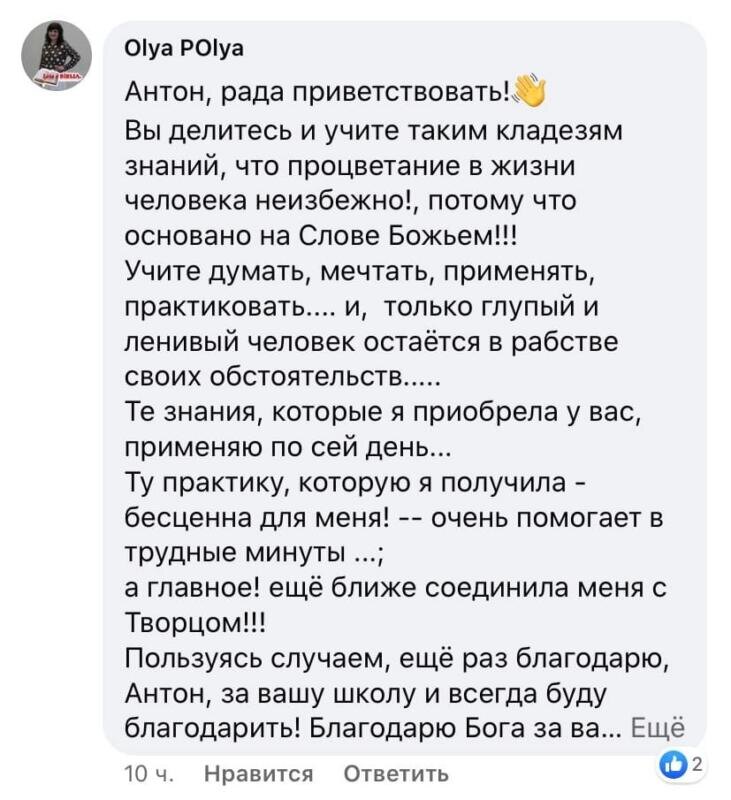    Открывая себя для Божьего слова и духовной экономики, вы находите подлинное благосостояние.