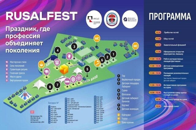    Карта площадок в Кузнецово. Фото: АО «РУСАЛ Красноярск»