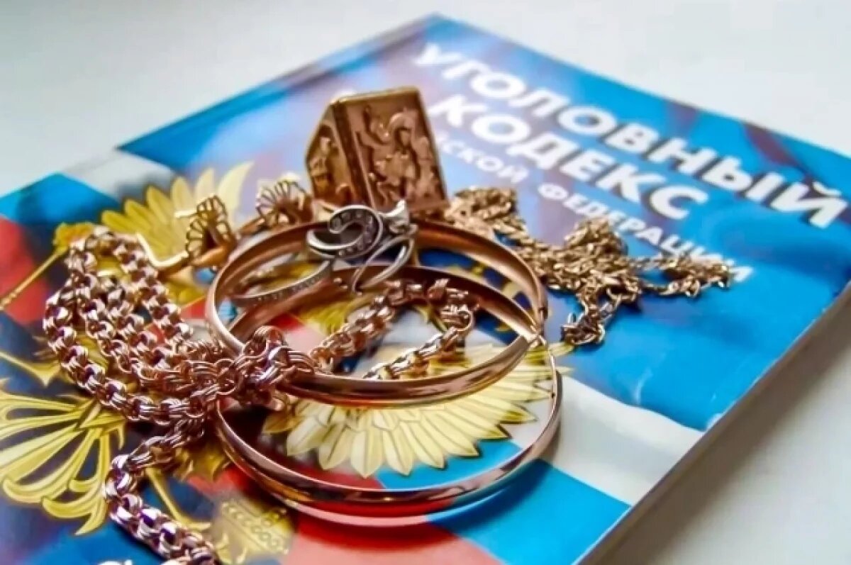    Жителя Сахалина будут судить за хищение дорогого золотого браслета