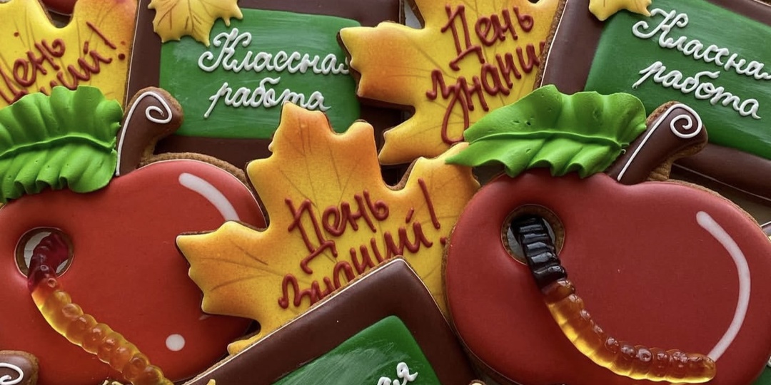 Пряничный сезон начнется осенью