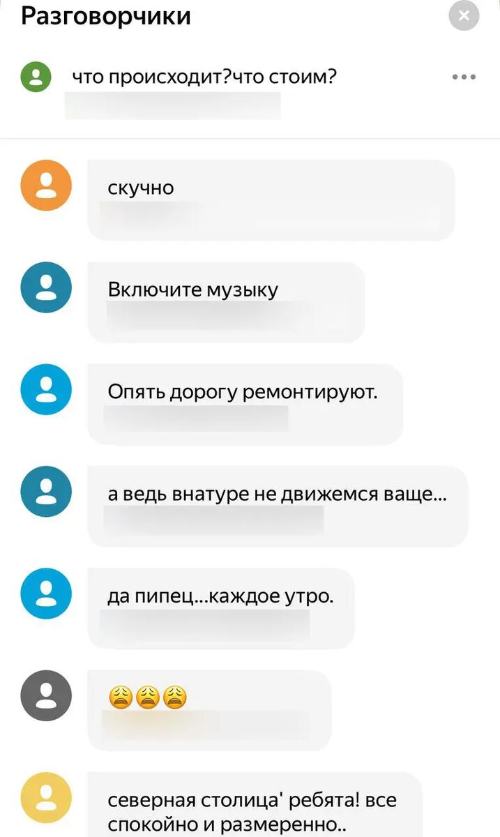    Фото: скрин «Разговорчиков» в Яндекс Навигаторе